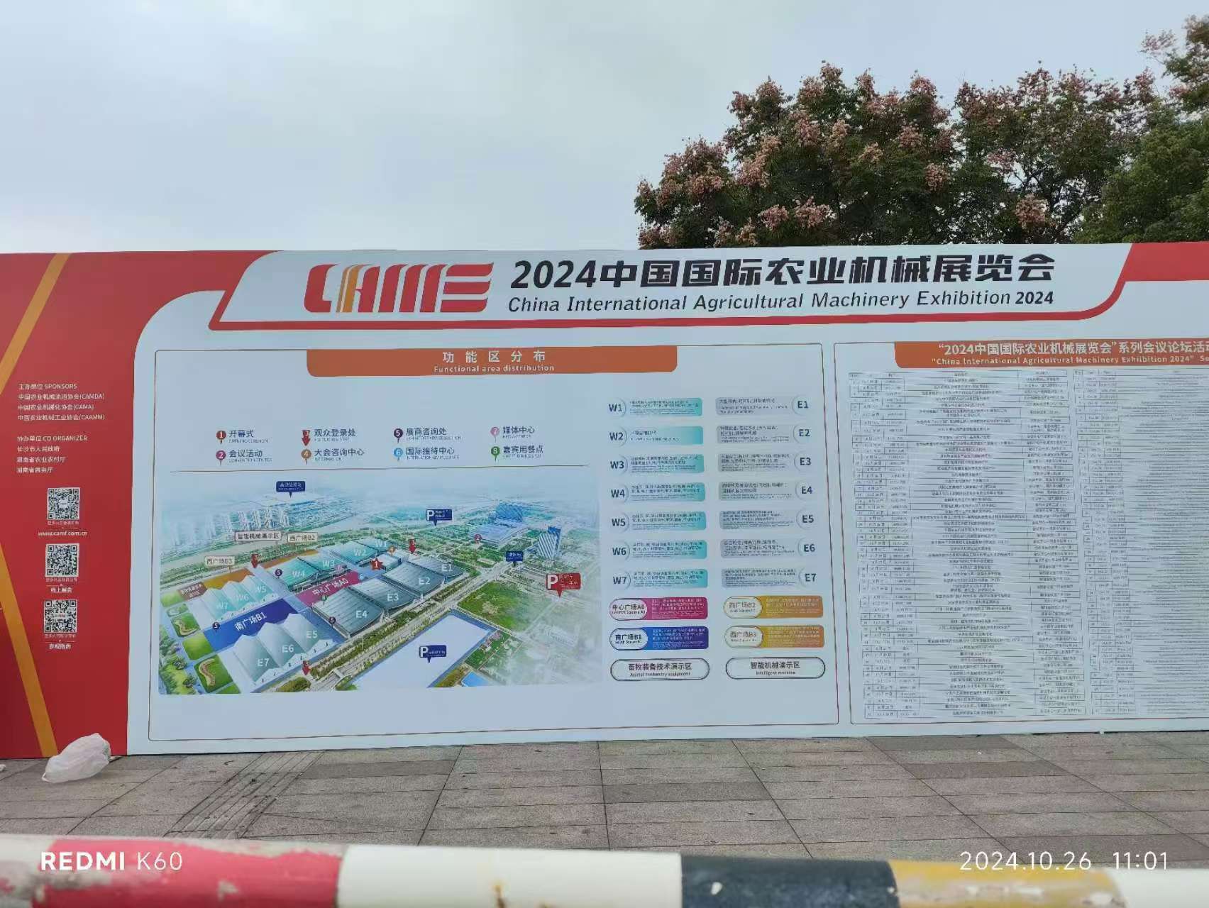 ZXD China International Kmetijski stroji 2024